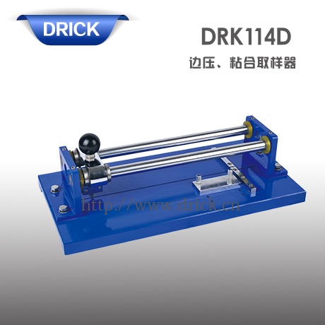 DRK114D邊壓、粘合取樣器 拷貝.jpg